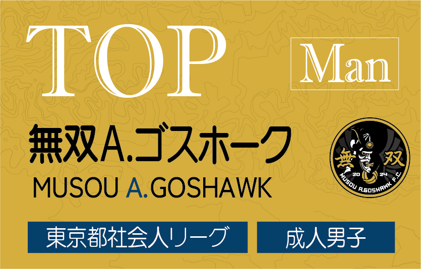 TOPtop_bn_goshawk | 無双Ａ.ゴスホーク