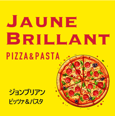JAUNE BRILLANT PIZZA&PASTAジョンブリアン｜パートナー紹介｜無双Ａゴスホーク｜東京狭山丘陵のアスリートフットボールクラブ