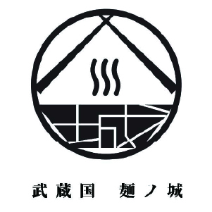 ラーメン武蔵の国 麺の城｜パートナー紹介｜無双Ａゴスホーク｜東京狭山丘陵のアスリートフットボールクラブ