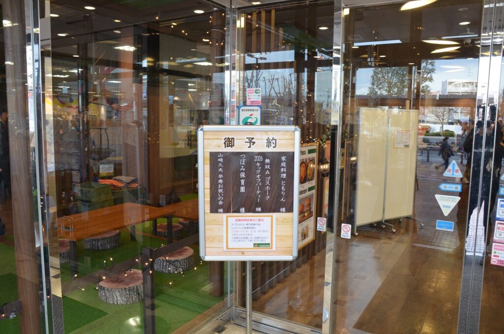 2026キックオフパーティ｜無双Ａゴスホーク｜東京狭山丘陵のアスリートフットボールクラブ