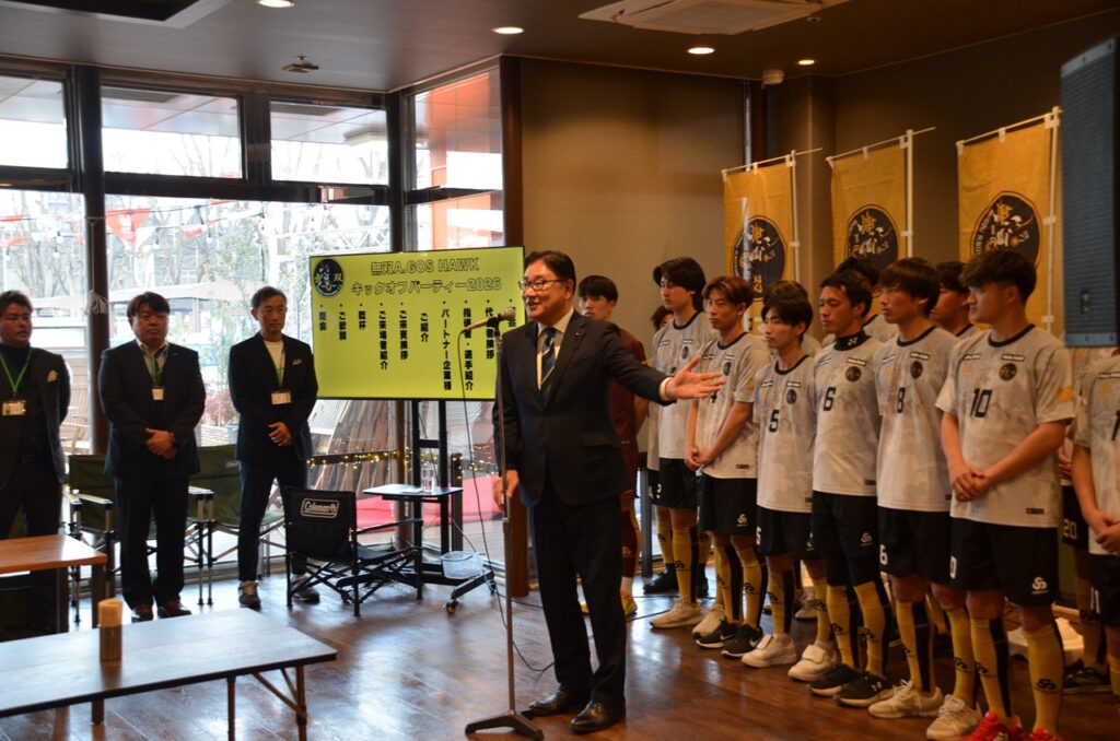 2026キックオフパーティ｜無双Ａゴスホーク｜東京狭山丘陵のアスリートフットボールクラブ